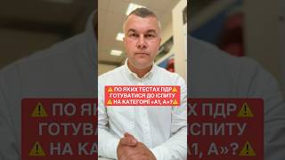ПДР України. Курс. Навчання. Автошкола. Автоінструктор. Водіння. Знаки. Світлофор. Регулювальник.