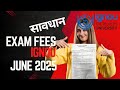"🚨 EXAM FEE ALERT 🚨 | IGNOU Students: Practical/Internship Fees | IGNOU ka Strict Notice
