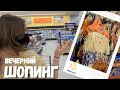 США Семейный ВЛОГ Шопинг в Walmart | магазины в США