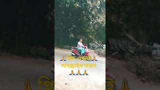 হয হয