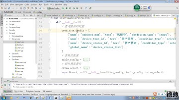 python全栈3 day77 11 CMDB项目CURD组件之搜索功能介绍
