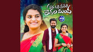 Letha Gaddi Meseti Legala Mandha