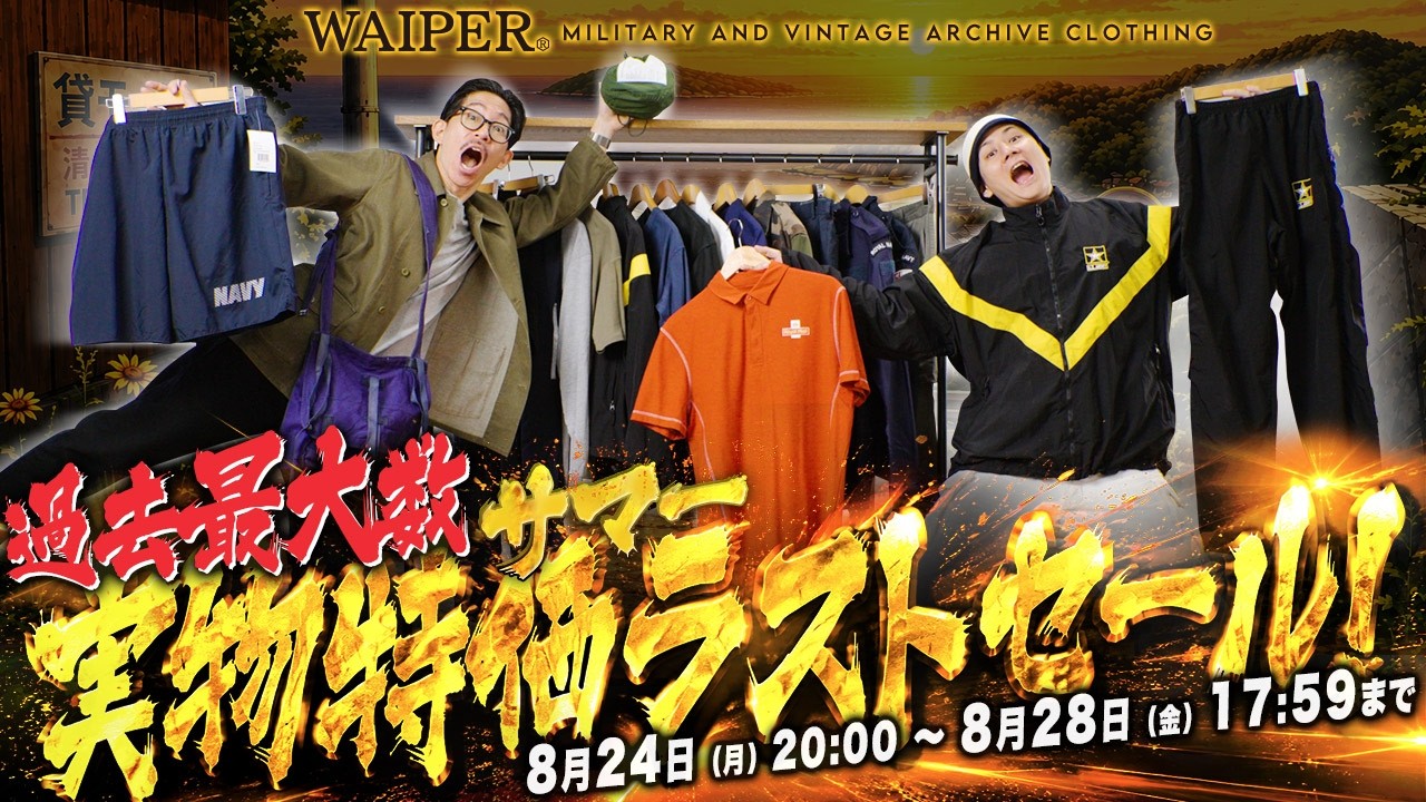 The Biggest Ever with 50 Items!?] A Must-See for Military Fans