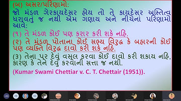 Unit2-MLAW (BRF)-"Illegal association" -"ગેરકાયદેસર મંડળો" Tybcom Sem6 GM