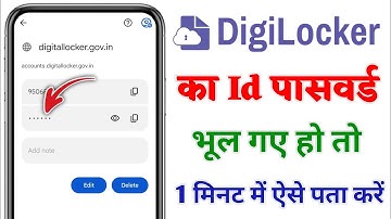 digilocker ka password bhul gaye to kya kare | digilocker ka id password kaise pata kare