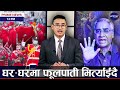 देउवाले मुख खोले : भदौ २४ गतेको अपराधिक समूह, संविधानबाटै निकास | Prime TV HD | PRIME TV HD