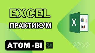картинка: Собираем данные в Excel за 1 клик из множества файлов ЧАСТЬ 2 CSV Файлы