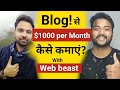 How To Earn $1000 per Month With Blogging in 2020? | Tips With Akash Manhas | WebBeast