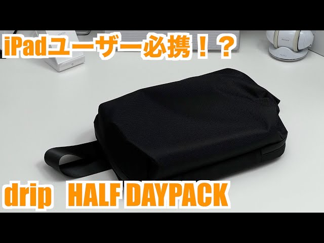 これはイイっす】drip iPadユーザーのためのボディバッグ「HALF