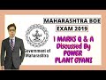 Maharashtra BOE Exam 2019 PAPER 1 MARKS QUESTIONS AND ANSWERS PART-2 DISCUSSION BY POWER PLANT GYANI
