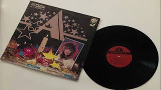 картинка: Алла Пугачева ‎– Рождественские Встречи  (1991). Часть 2. Винил.