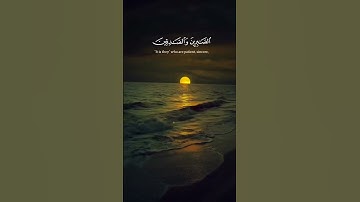 الَّذِينَ يَقُولُونَ رَبَّنَا إِنَّنَا آمَنَّا فَاغْفِرْ لَنَا ذُنُوبَنَا من سورة أل عمران أية 16 17