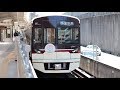 北大阪急行電鉄 9000形撮影集 の動画、YouTube動画。