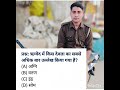comment your answer #education #gs #gk #history