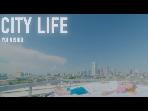 ゆいにしお「CITY LIFE」Official Music Video