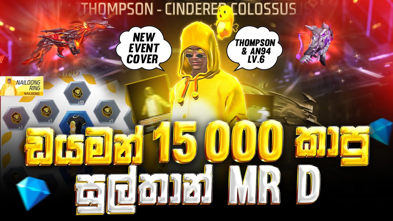 Diamond 15000 ට වඩා කාපු Mr.D!! | Free Fire Sinhala #freefire