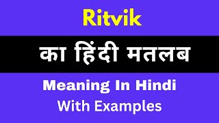 Ritvik Meaning in Hindi/Ritvik का अर्थ या मतलब क्या होता है