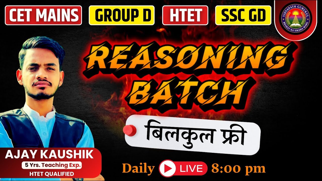 Reasoning Batch Clock Type 1. ॥ दर्पण और जल प्रतिबिंब ॥ By Ajay Kaushik #htet #nmms #sscgd #hssc 