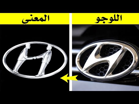 أسرار مخفية داخل أشهر الشعارات 🤯 ... مستحيل تكون لاحظتها thumbnail