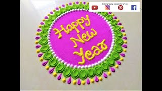 Happy new year 2020 rangoli. Easy and beautiful.2020
