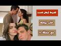 فضيحة خيانة أبطال مسلسل الحسد صلاح الدين باشالي وحفصة نور سانجاك وزوجته تطلب الطلاق اعلان 29