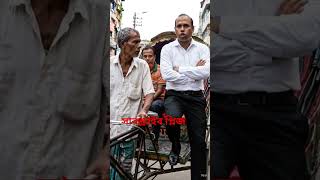 চাচার কথা শুনে তো আই এম  অবাক BH Vision Ai @ Trainer 2538
