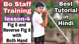 Bo Staff Training, Lesson - 4 || Figure 8 and Reverse Fig 8 with Both Hand | Simlabam Training