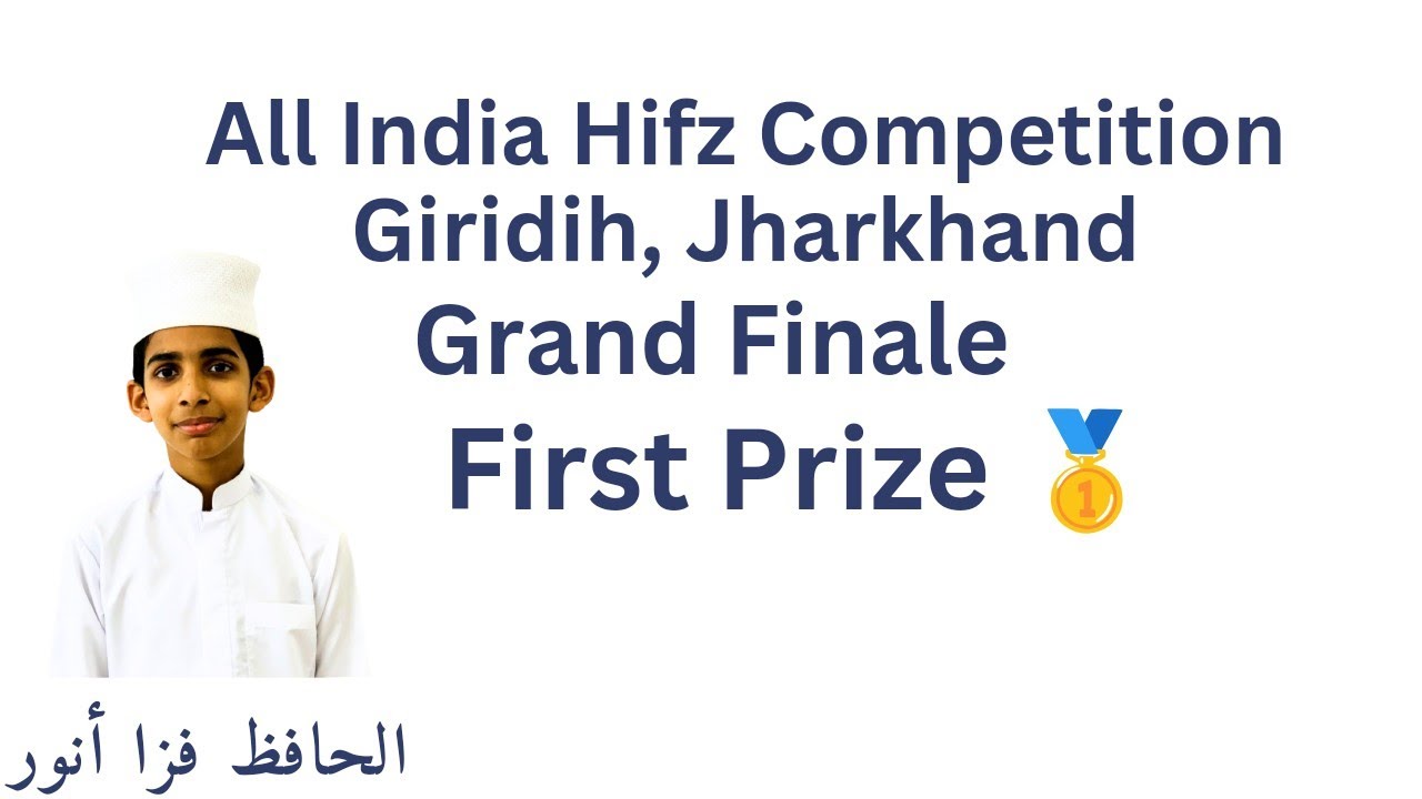 Fazza Anvar| All India Hifz Competition| First Prize 🏆| Jharkhand|Giridih