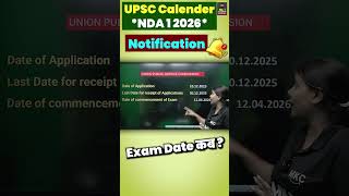 NDA 1 2026 Kab Hoga? | UPSC Exam Calendar 2026 out ! #nda2026 #upsc #nda