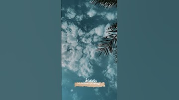 سورة لقمان (٧-٨) - الشيخ فيصل الفهيد