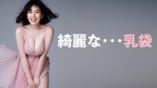 【筧美和子】しっかり拝めます