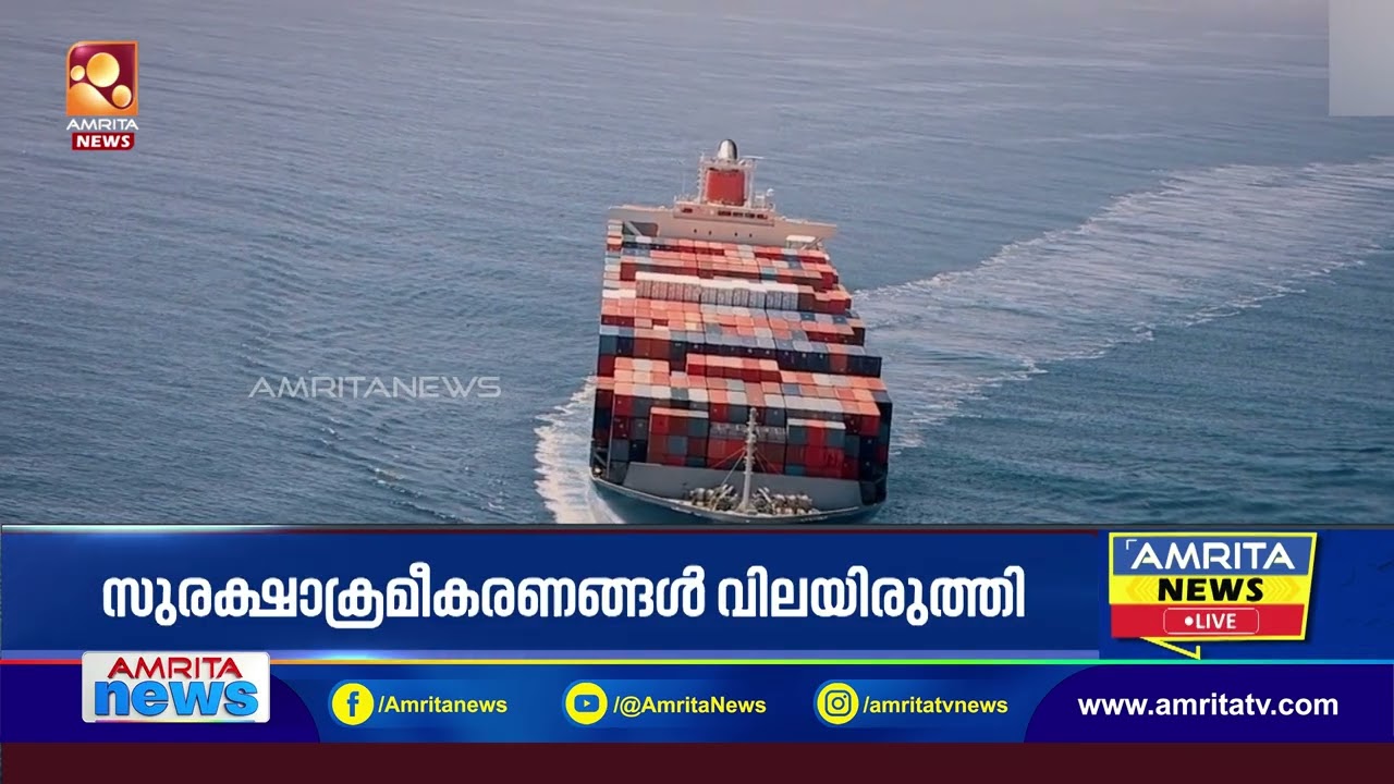 Thumbnail for UAE തീരങ്ങളിൽ എണ്ണച്ചോർച്ചയുടെ ആശങ്ക; പ്രതിരോധ പ്രവർത്തനങ്ങൾ ശക്തമാക്കി അധികൃതർ | Oil Leak