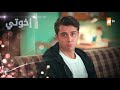مسلسل إخوتي الحلقة 262 القسم 3 مدبلج 
