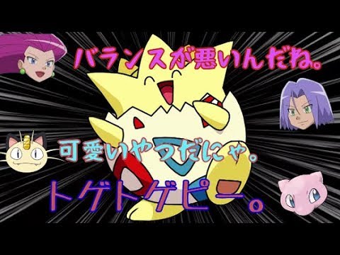 ポケモン文字ラジ トゲピーを飼っているこおろぎさとみさんの声が可愛い過ぎる Youtube