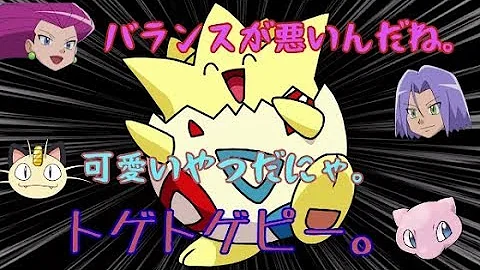 トゲピー鳴き声