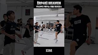 [RP48] HEAVEN  태권도선수단/ 스포츠리듬트레이닝