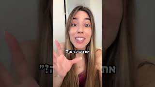 מור חן- תגידו לי זה אמיתי??? by mor chen 17,999 views 9 months ago 1 minute, 15 seconds