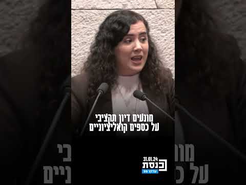 וִידֵאוֹ: מהי אומנות הממשל? זו פוליטיקה גבוהה