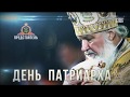 Слово Патриарх в день памяти преподобного Сергия Радонежского