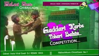 Dj Malaai Music ( Competition ) Hard Bass Toing Mix 🎶 Gaddari Karbe Insta Viral Gaali √√Malaai Music