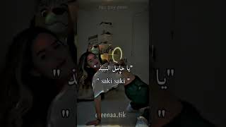 Song Famous tik tok trend saki saki  اغنية الشهيرة مترجمة للعربية #shorts #kpop