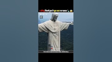दुनिया के 3 सबसे अनोखे स्टैच्यू 🗽😱| statue of unity | statue of liberty | statue #shorts #facts