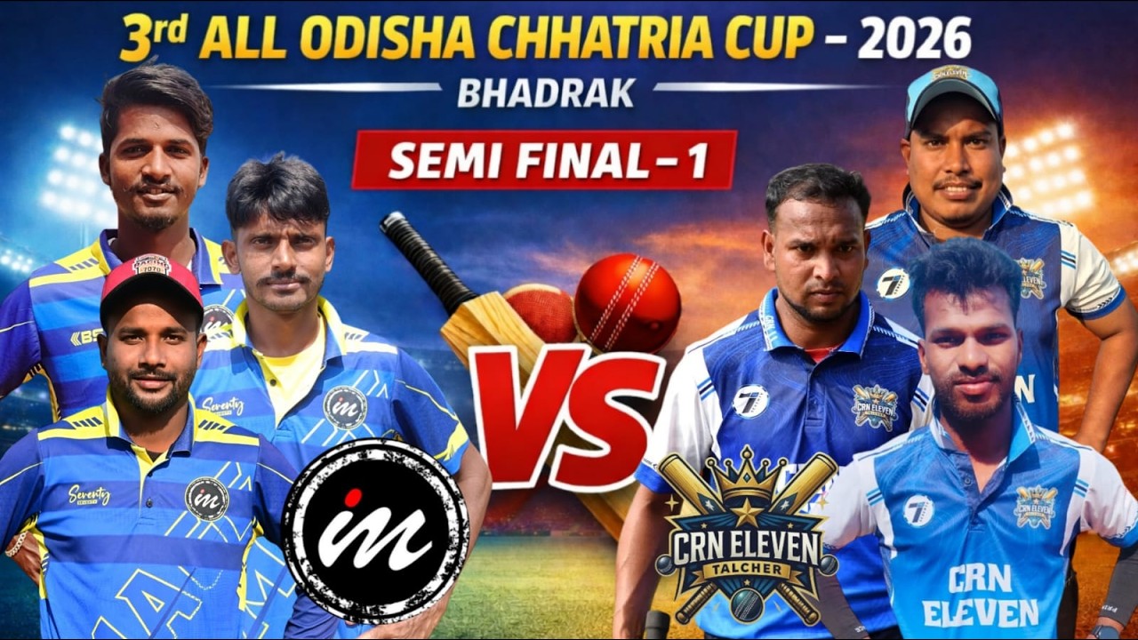 🛑LIVE :🏆: SEMI FINAL-1 : 3RD ALL ODISHA CHHATRIA CUP-2026, BHADRAK : #Cricketvani