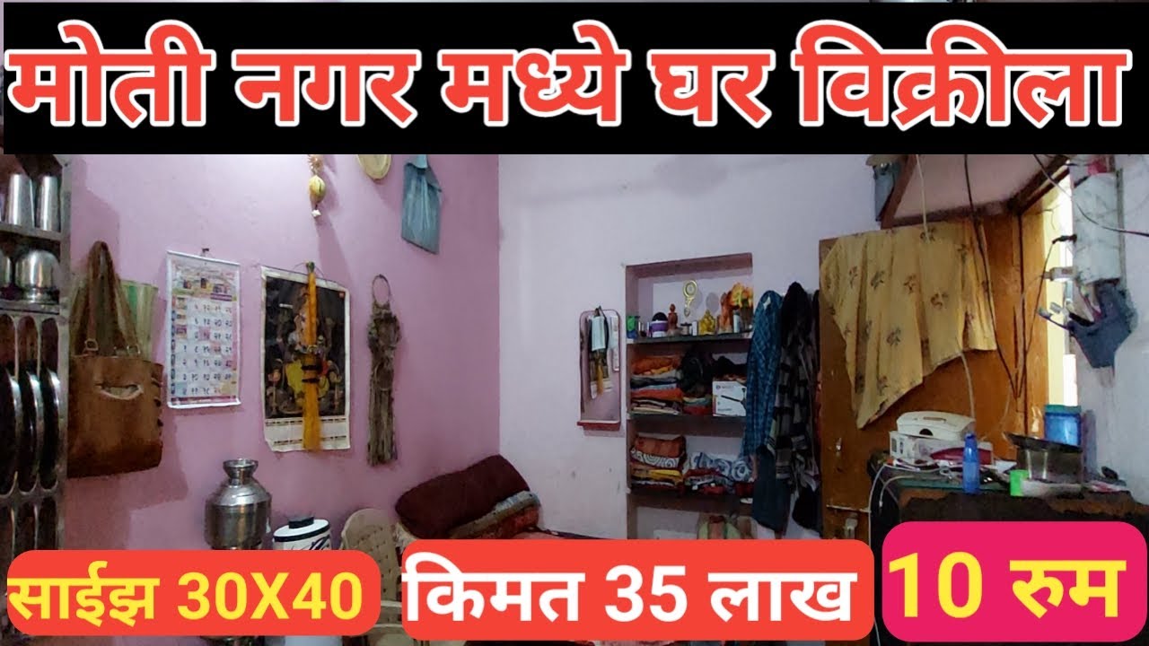 @laturpropertyadda4356 #salehomeinlatur#laturproperties#laturpropertyadda#houseforsale#laturproperty