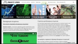 Стратегия “Сигналы тренда Investing“ для бинарных опционов Обучающее видео Стратегия “Сигналы тренда Investing“ для бинарных опционов Обучающее видео