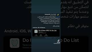 تطبيق Do It Now: RPG To Do List لتنظيم مهماتك اليومية. screenshot 4