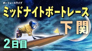 ボートレース公式映像配信 JLCレジャーチャンネルの配信のサムネイル画像
