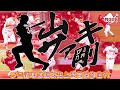 【絶対聴いて欲しい傑作曲】楽天・山﨑剛応援歌 【10分耐久】超絶ハモリ版
