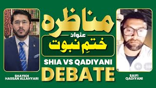 Munazra | Debate Khatam e Naboowat ﷺ | Shia VS Qadiyani | Saifi Qadiyani VS Shaykh Hassan Allahyari Guide