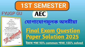 Ba 1st semester AEC যোগাযোগমূলক অসমীয়া Question paper solution 2025 GU FYUGP I Can Help you 